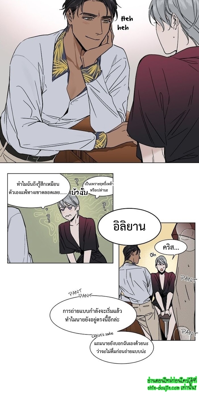 Private Scandal EP 7